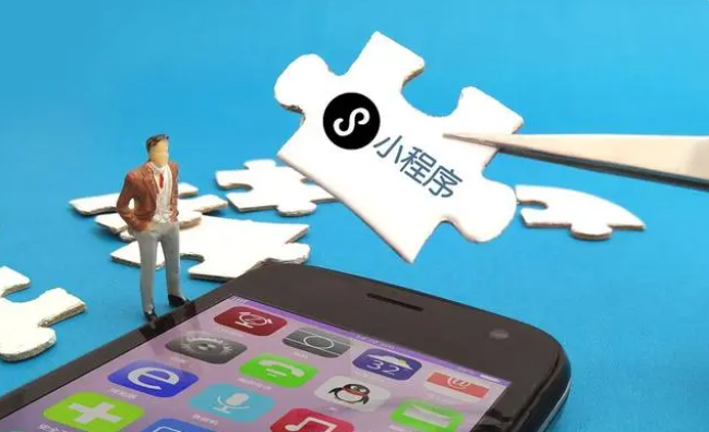 小程序｜小程序开发｜小程序定制｜小程序开发