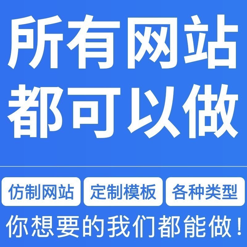 网站建设_2024年企业网站建设方案