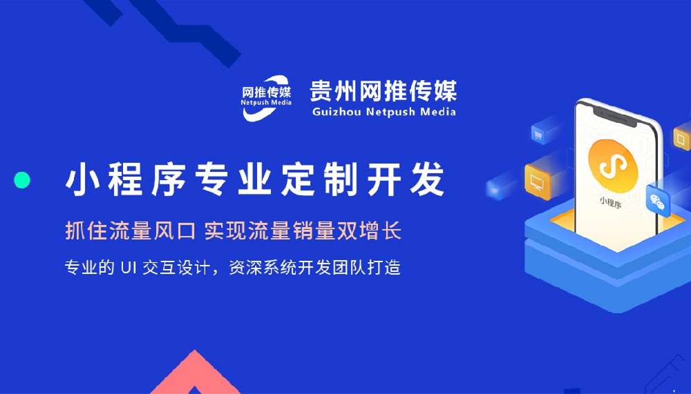深入了解小程序开发应用场景与行业